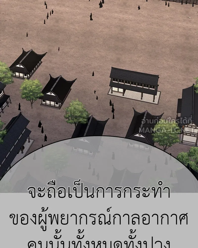 I Reincarnated As The Crazed Heir เกิดอีกทีเป็นว่าที่ประมุขลัทธิมาร ตอนที่ 102 page 32