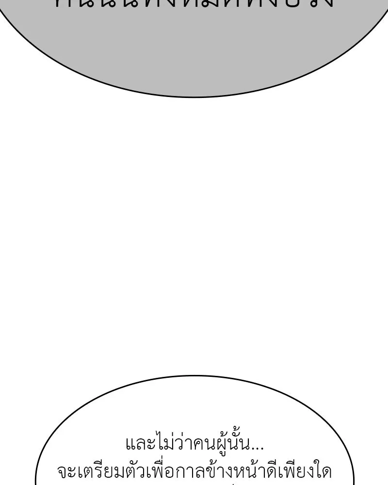 I Reincarnated As The Crazed Heir เกิดอีกทีเป็นว่าที่ประมุขลัทธิมาร ตอนที่ 102 page 33