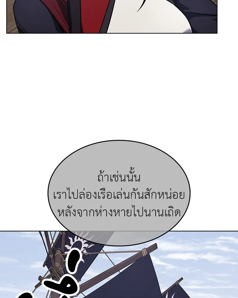 I Reincarnated As The Crazed Heir เกิดอีกทีเป็นว่าที่ประมุขลัทธิมาร ตอนที่ 102 page 37