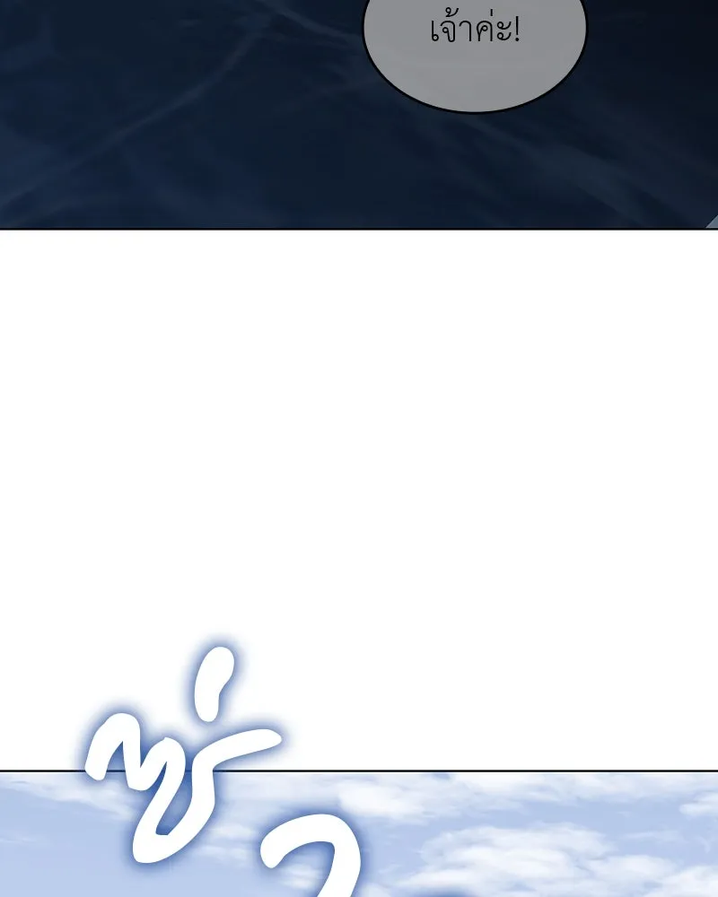 I Reincarnated As The Crazed Heir เกิดอีกทีเป็นว่าที่ประมุขลัทธิมาร ตอนที่ 102 page 39