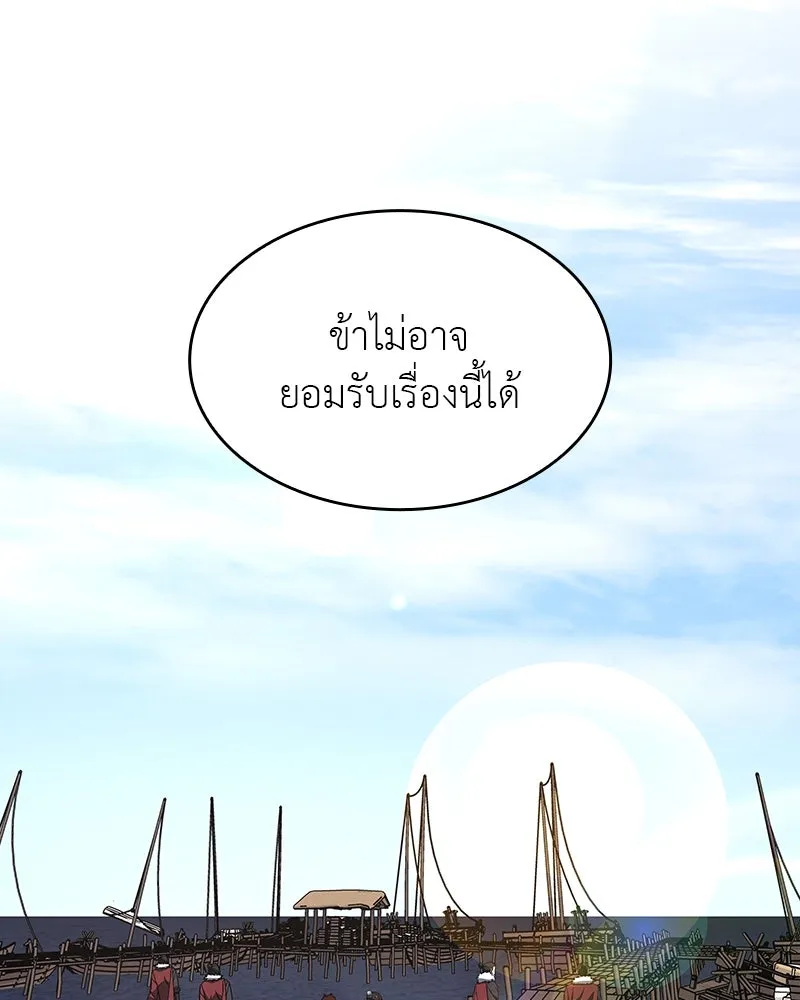 I Reincarnated As The Crazed Heir เกิดอีกทีเป็นว่าที่ประมุขลัทธิมาร ตอนที่ 102 page 45