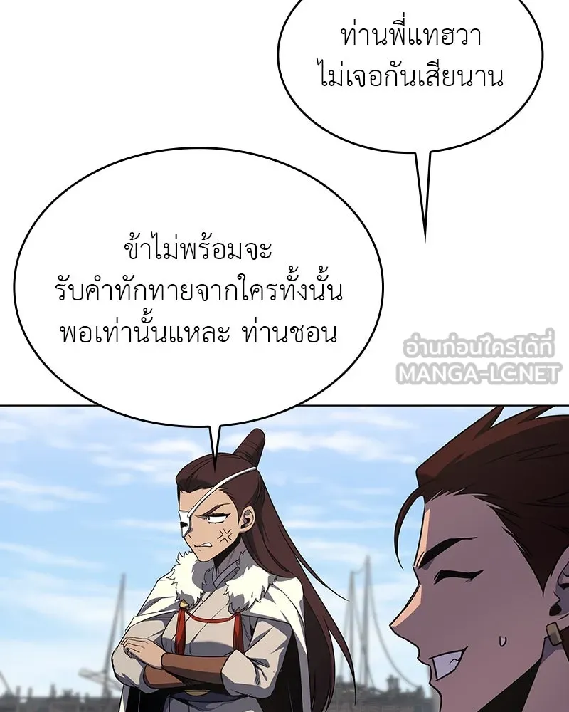 I Reincarnated As The Crazed Heir เกิดอีกทีเป็นว่าที่ประมุขลัทธิมาร ตอนที่ 102 page 47