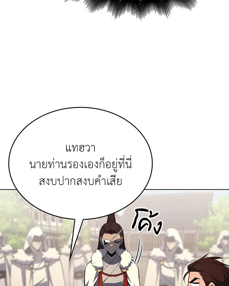 I Reincarnated As The Crazed Heir เกิดอีกทีเป็นว่าที่ประมุขลัทธิมาร ตอนที่ 102 page 49