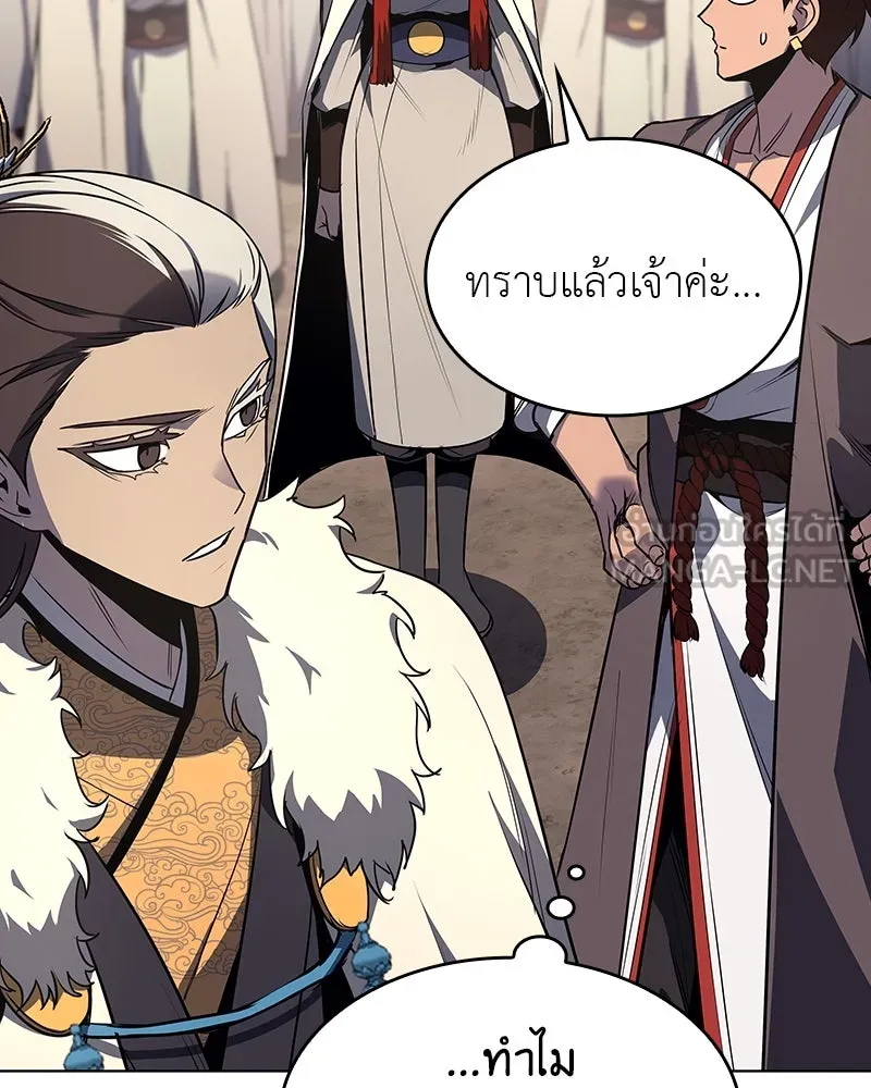 I Reincarnated As The Crazed Heir เกิดอีกทีเป็นว่าที่ประมุขลัทธิมาร ตอนที่ 102 page 50