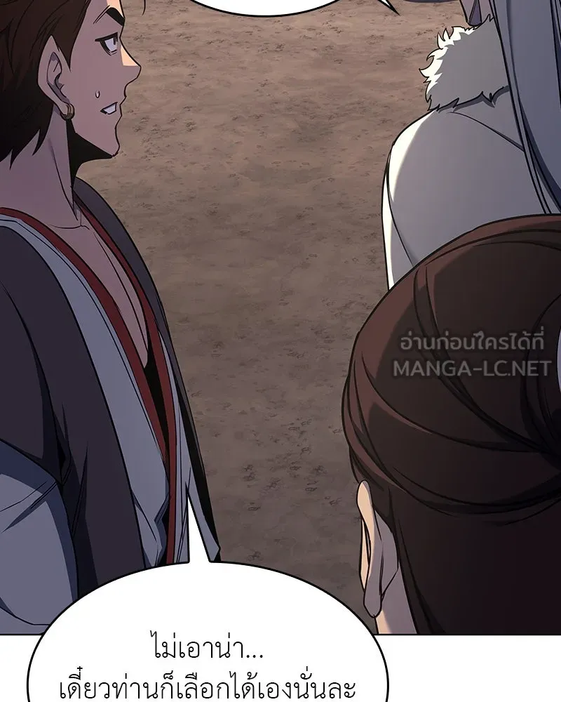 I Reincarnated As The Crazed Heir เกิดอีกทีเป็นว่าที่ประมุขลัทธิมาร ตอนที่ 102 page 53