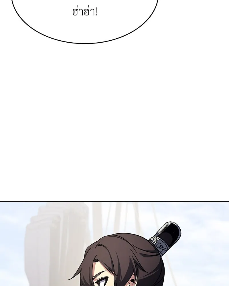 I Reincarnated As The Crazed Heir เกิดอีกทีเป็นว่าที่ประมุขลัทธิมาร ตอนที่ 102 page 54
