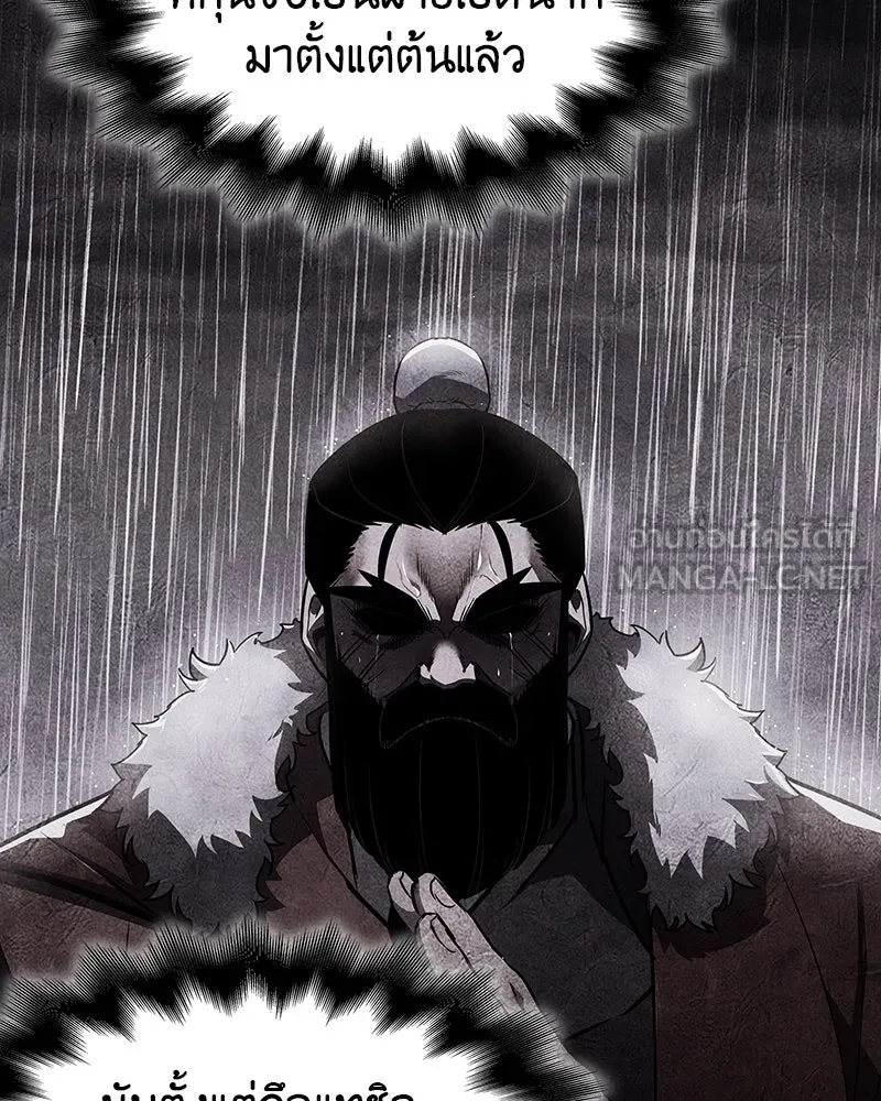 I Reincarnated As The Crazed Heir เกิดอีกทีเป็นว่าที่ประมุขลัทธิมาร ตอนที่ 102 page 59