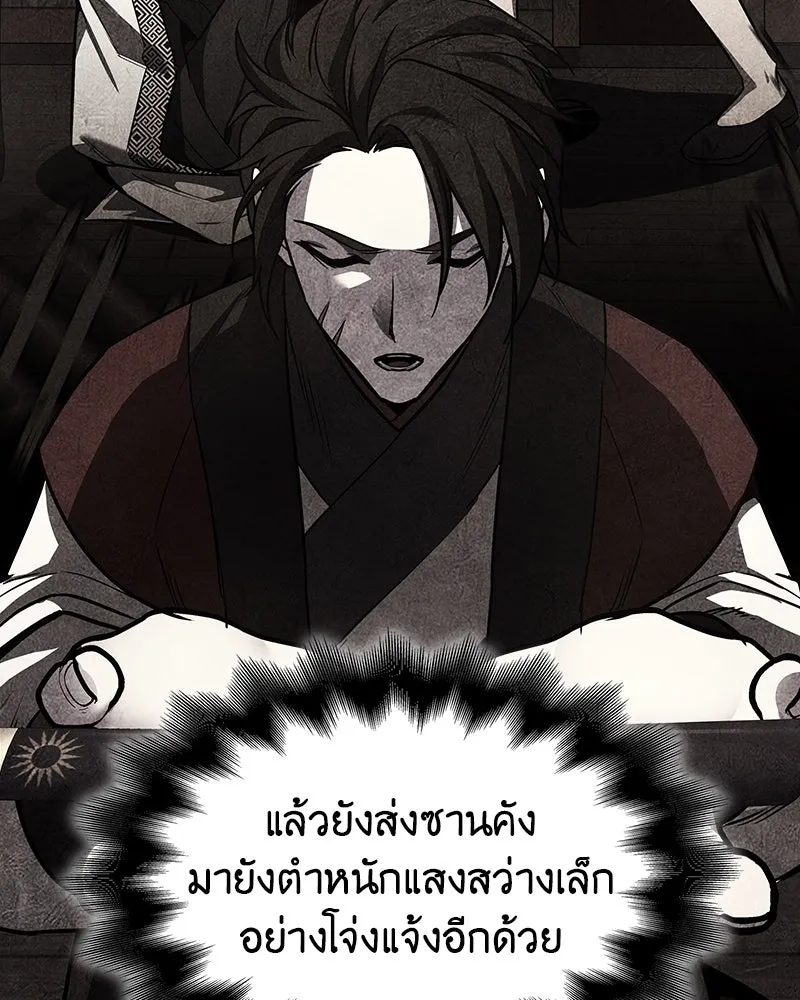 I Reincarnated As The Crazed Heir เกิดอีกทีเป็นว่าที่ประมุขลัทธิมาร ตอนที่ 102 page 61