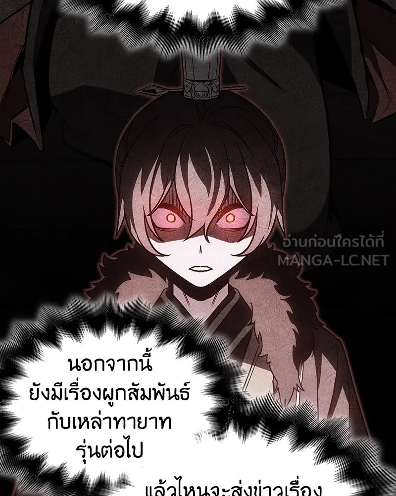 I Reincarnated As The Crazed Heir เกิดอีกทีเป็นว่าที่ประมุขลัทธิมาร ตอนที่ 102 page 62