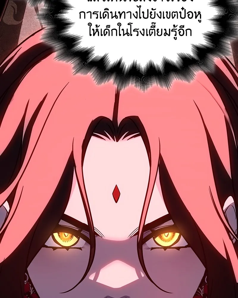 I Reincarnated As The Crazed Heir เกิดอีกทีเป็นว่าที่ประมุขลัทธิมาร ตอนที่ 102 page 63