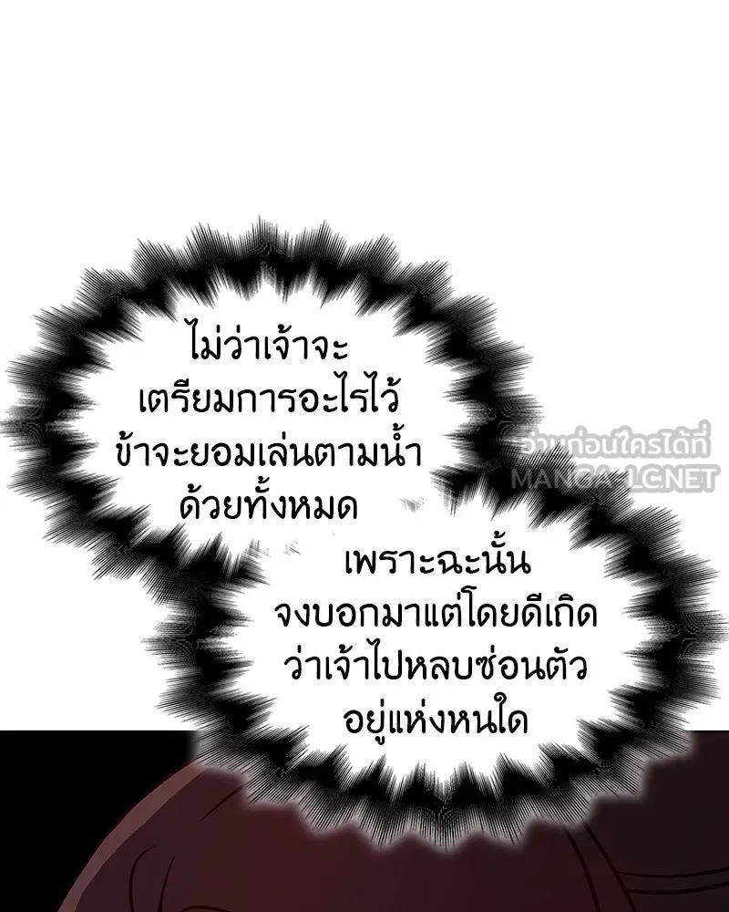 I Reincarnated As The Crazed Heir เกิดอีกทีเป็นว่าที่ประมุขลัทธิมาร ตอนที่ 102 page 65