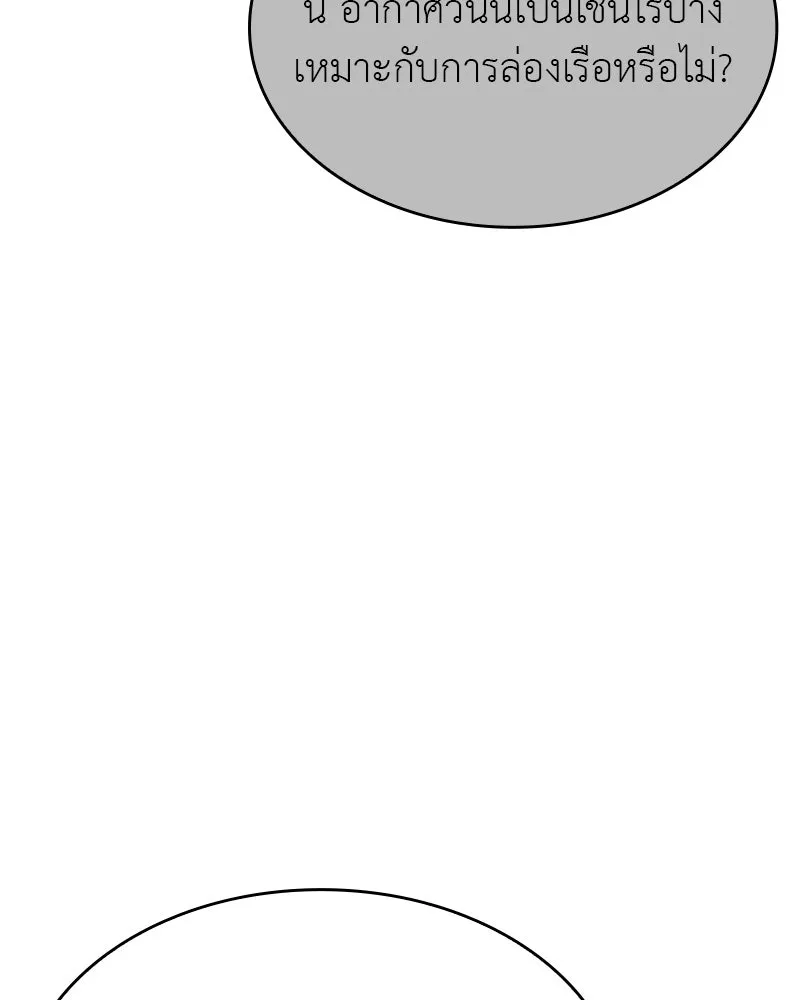 I Reincarnated As The Crazed Heir เกิดอีกทีเป็นว่าที่ประมุขลัทธิมาร ตอนที่ 102 page 67