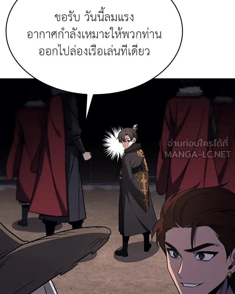 I Reincarnated As The Crazed Heir เกิดอีกทีเป็นว่าที่ประมุขลัทธิมาร ตอนที่ 102 page 68