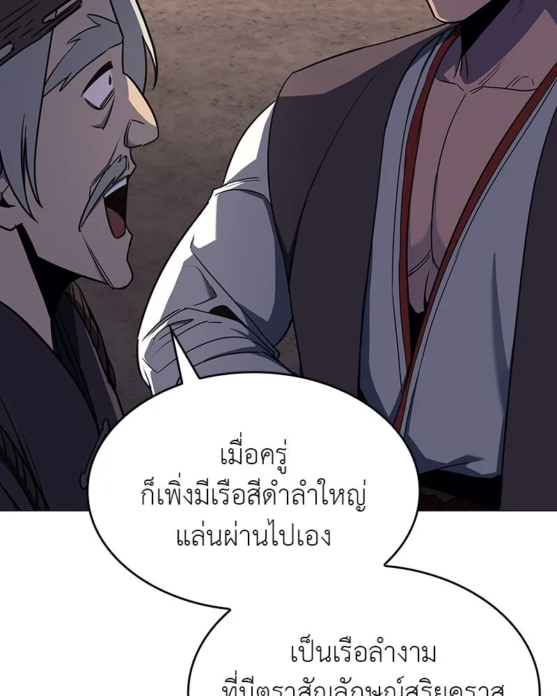 I Reincarnated As The Crazed Heir เกิดอีกทีเป็นว่าที่ประมุขลัทธิมาร ตอนที่ 102 page 69