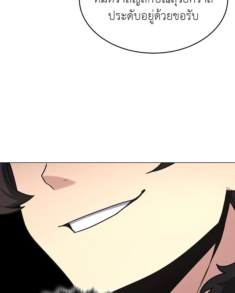 I Reincarnated As The Crazed Heir เกิดอีกทีเป็นว่าที่ประมุขลัทธิมาร ตอนที่ 102 page 70