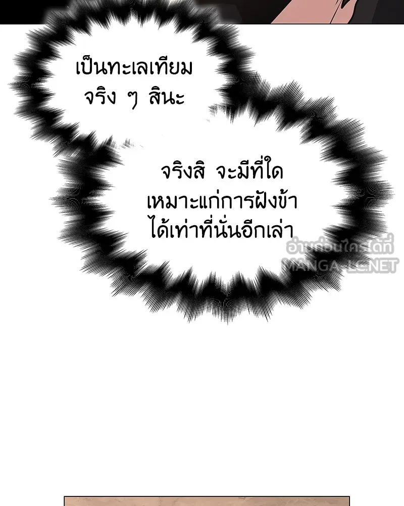 I Reincarnated As The Crazed Heir เกิดอีกทีเป็นว่าที่ประมุขลัทธิมาร ตอนที่ 102 page 71