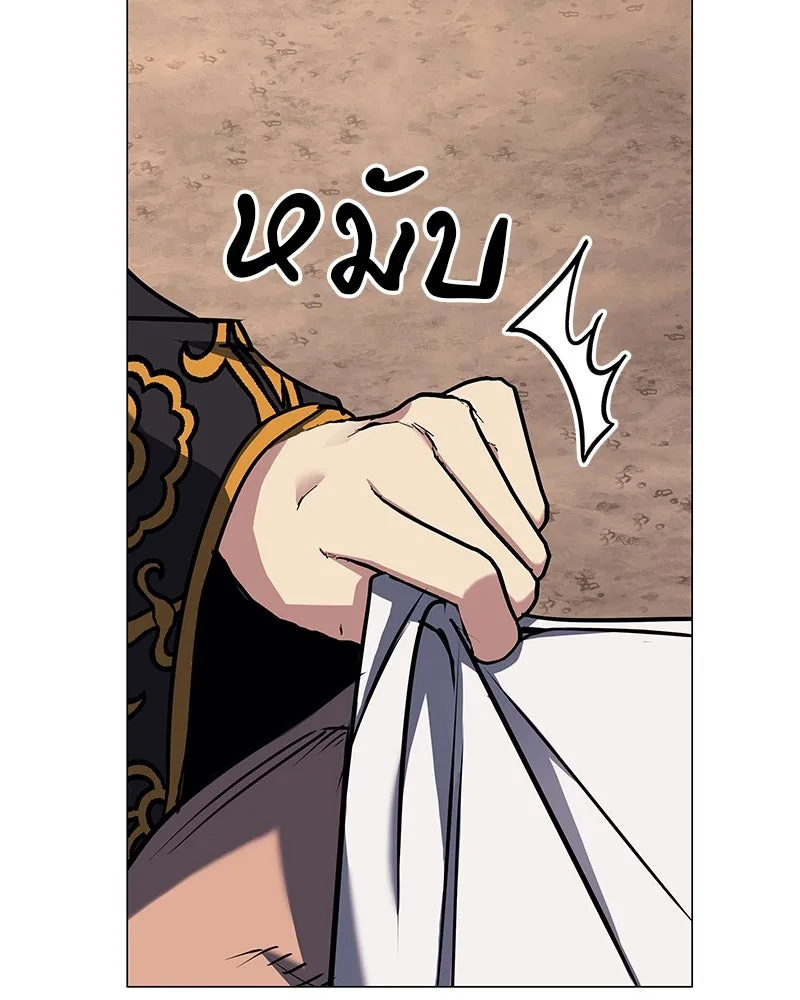 I Reincarnated As The Crazed Heir เกิดอีกทีเป็นว่าที่ประมุขลัทธิมาร ตอนที่ 102 page 72