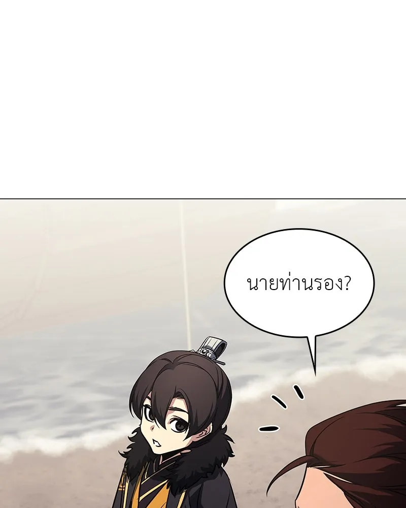 I Reincarnated As The Crazed Heir เกิดอีกทีเป็นว่าที่ประมุขลัทธิมาร ตอนที่ 102 page 73