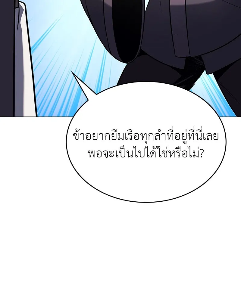I Reincarnated As The Crazed Heir เกิดอีกทีเป็นว่าที่ประมุขลัทธิมาร ตอนที่ 102 page 79