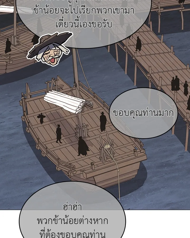 I Reincarnated As The Crazed Heir เกิดอีกทีเป็นว่าที่ประมุขลัทธิมาร ตอนที่ 102 page 81