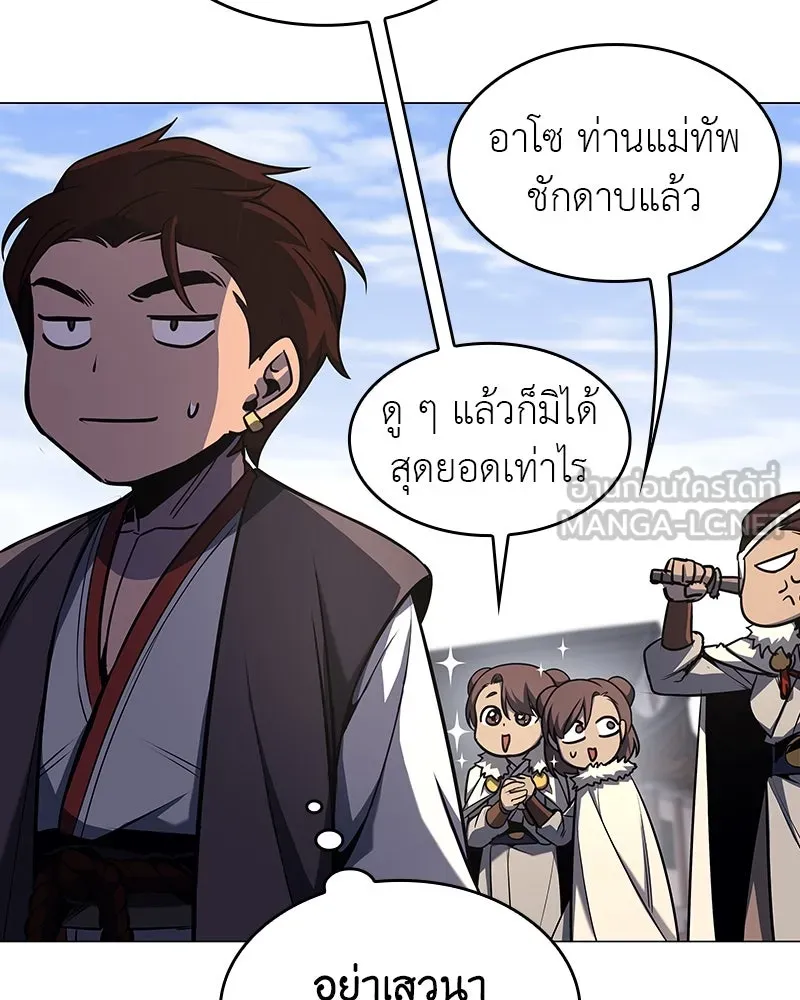 I Reincarnated As The Crazed Heir เกิดอีกทีเป็นว่าที่ประมุขลัทธิมาร ตอนที่ 102 page 83