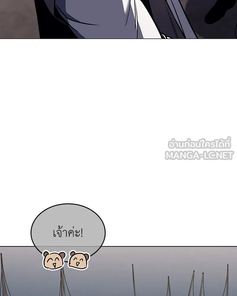 I Reincarnated As The Crazed Heir เกิดอีกทีเป็นว่าที่ประมุขลัทธิมาร ตอนที่ 102 page 86