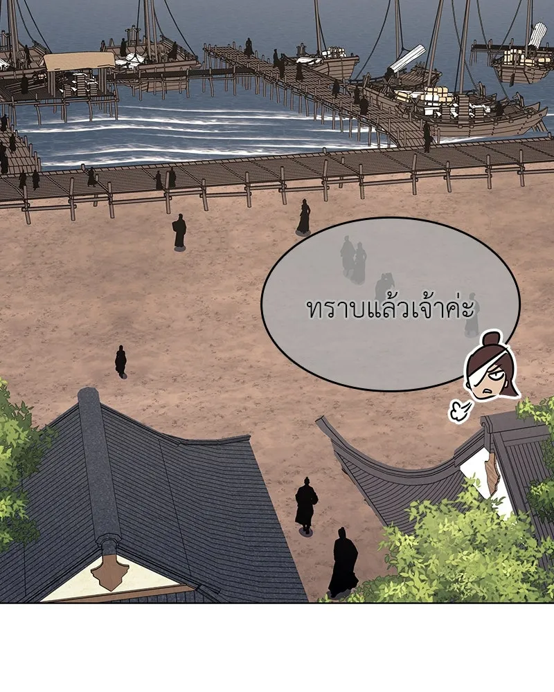 I Reincarnated As The Crazed Heir เกิดอีกทีเป็นว่าที่ประมุขลัทธิมาร ตอนที่ 102 page 87