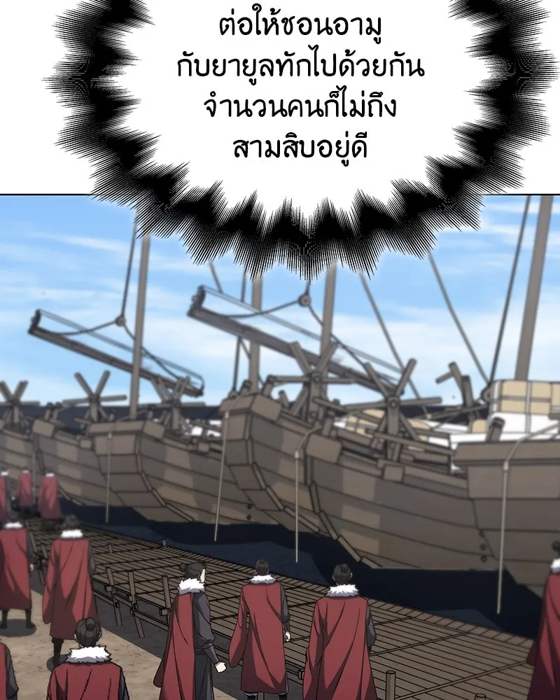 I Reincarnated As The Crazed Heir เกิดอีกทีเป็นว่าที่ประมุขลัทธิมาร ตอนที่ 102 page 90