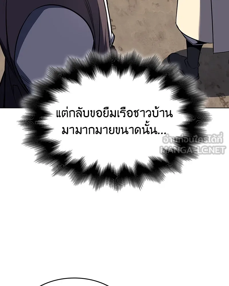 I Reincarnated As The Crazed Heir เกิดอีกทีเป็นว่าที่ประมุขลัทธิมาร ตอนที่ 102 page 92