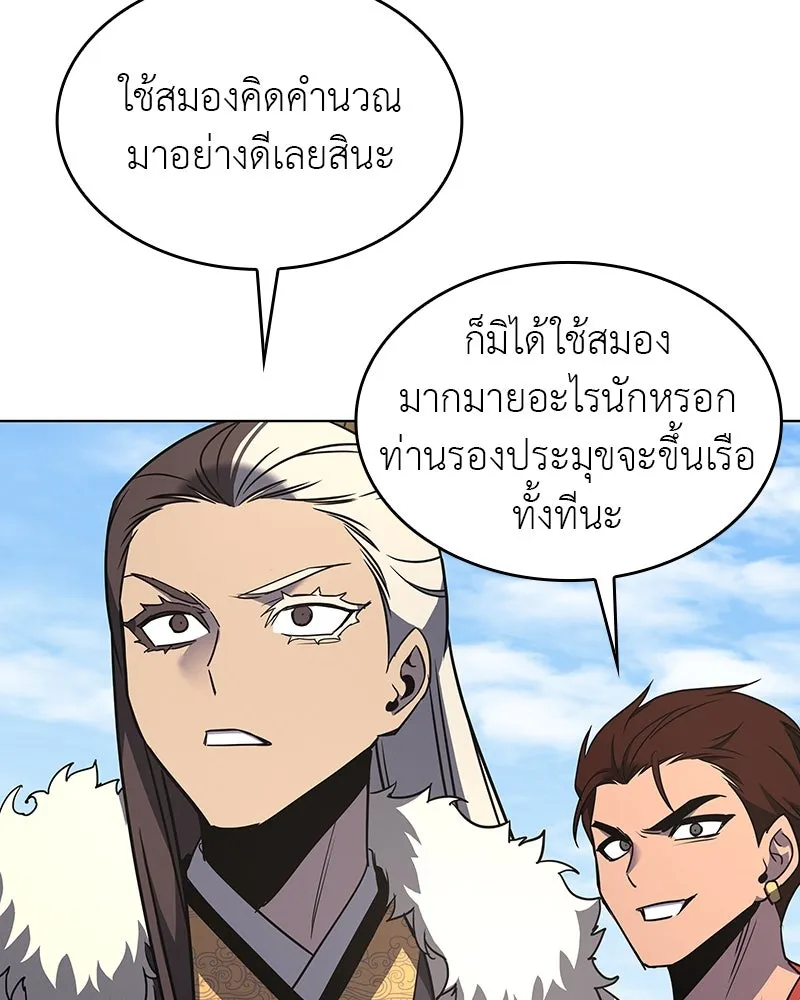 I Reincarnated As The Crazed Heir เกิดอีกทีเป็นว่าที่ประมุขลัทธิมาร ตอนที่ 102 page 93