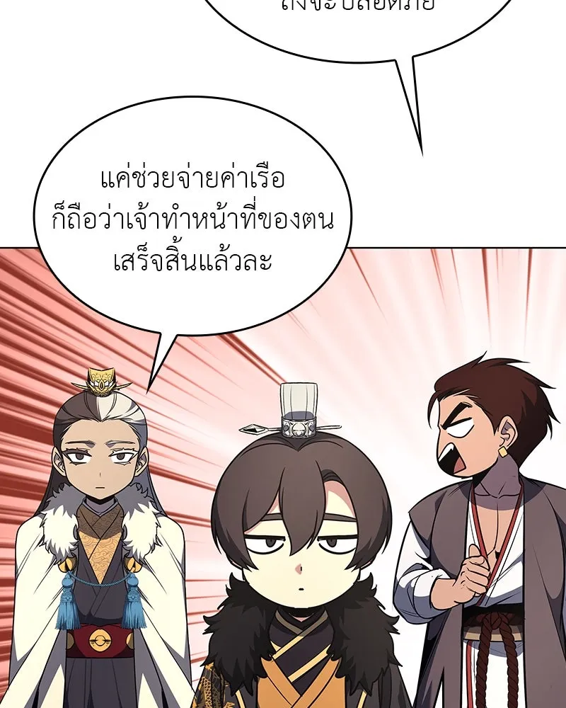 I Reincarnated As The Crazed Heir เกิดอีกทีเป็นว่าที่ประมุขลัทธิมาร ตอนที่ 102 page 99