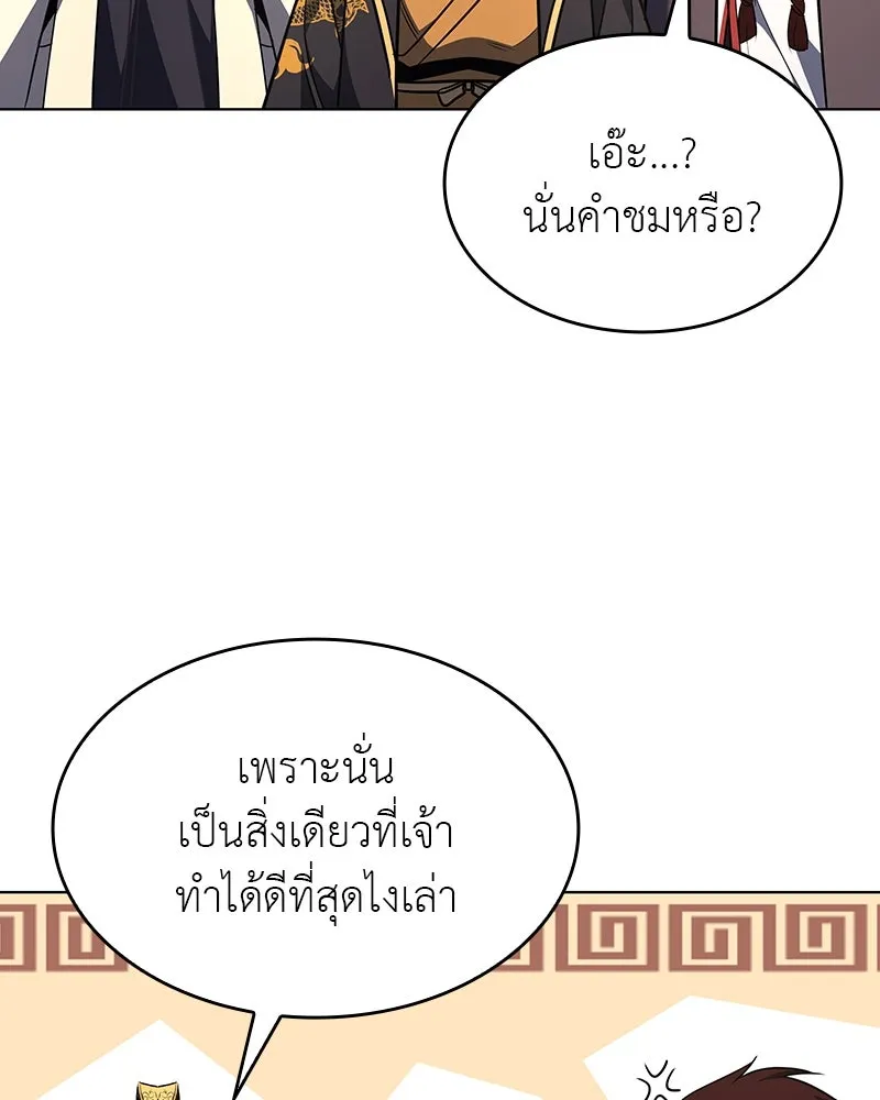 I Reincarnated As The Crazed Heir เกิดอีกทีเป็นว่าที่ประมุขลัทธิมาร ตอนที่ 102 page 100