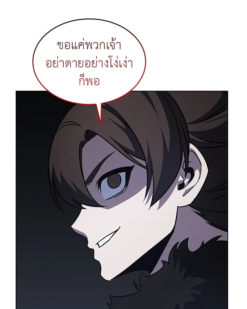 I Reincarnated As The Crazed Heir เกิดอีกทีเป็นว่าที่ประมุขลัทธิมาร ตอนที่ 102 page 102