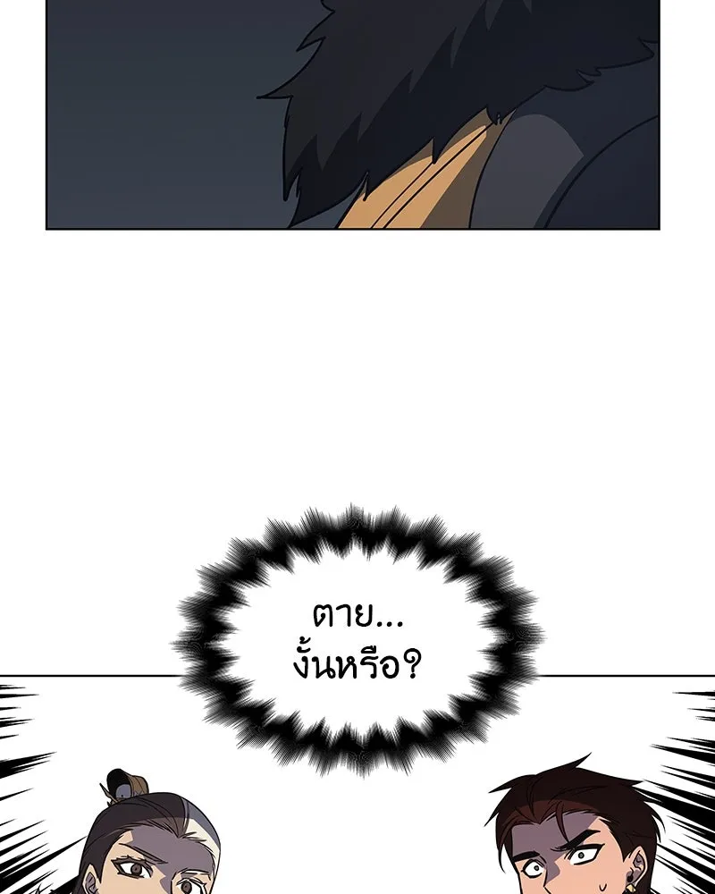 I Reincarnated As The Crazed Heir เกิดอีกทีเป็นว่าที่ประมุขลัทธิมาร ตอนที่ 102 page 103