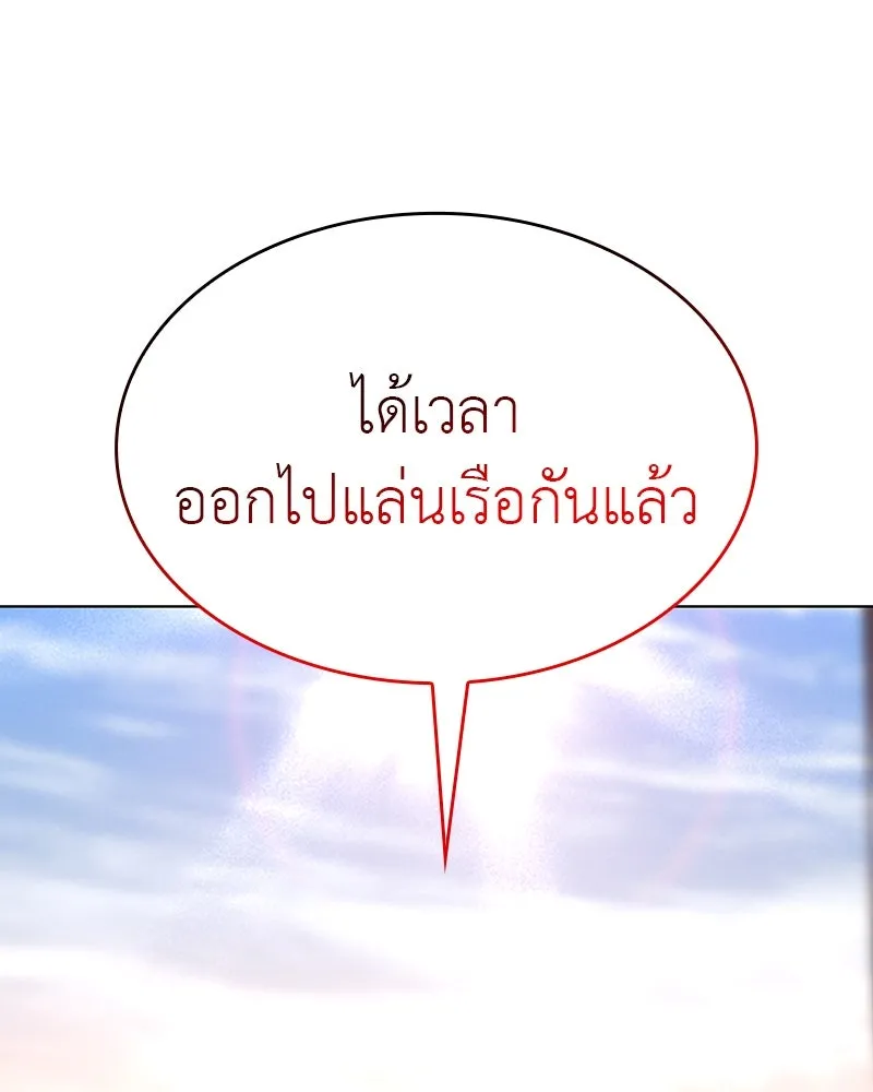 I Reincarnated As The Crazed Heir เกิดอีกทีเป็นว่าที่ประมุขลัทธิมาร ตอนที่ 102 page 105