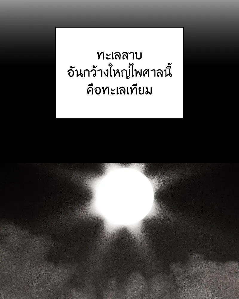 I Reincarnated As The Crazed Heir เกิดอีกทีเป็นว่าที่ประมุขลัทธิมาร ตอนที่ 102 page 109
