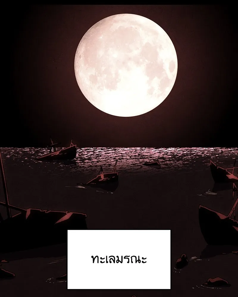 I Reincarnated As The Crazed Heir เกิดอีกทีเป็นว่าที่ประมุขลัทธิมาร ตอนที่ 102 page 112