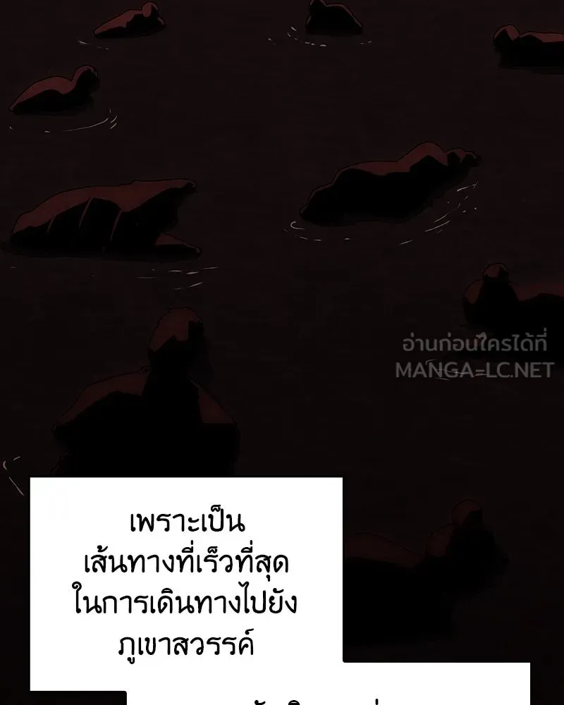 I Reincarnated As The Crazed Heir เกิดอีกทีเป็นว่าที่ประมุขลัทธิมาร ตอนที่ 102 page 113