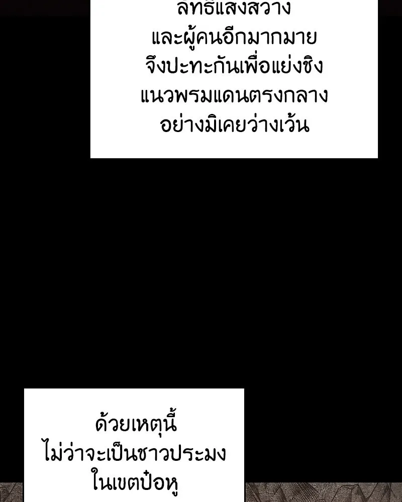 I Reincarnated As The Crazed Heir เกิดอีกทีเป็นว่าที่ประมุขลัทธิมาร ตอนที่ 102 page 114