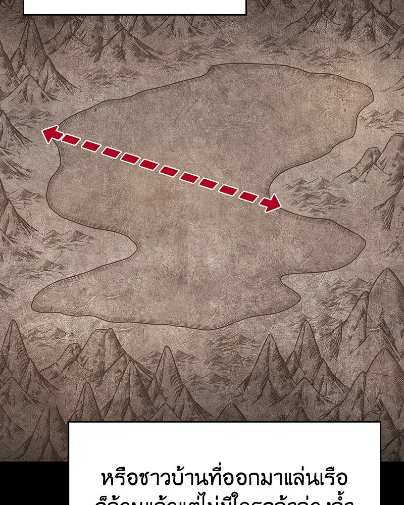 I Reincarnated As The Crazed Heir เกิดอีกทีเป็นว่าที่ประมุขลัทธิมาร ตอนที่ 102 page 115