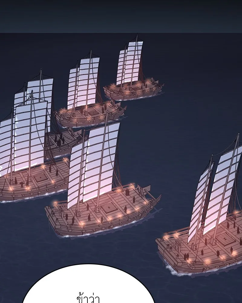 I Reincarnated As The Crazed Heir เกิดอีกทีเป็นว่าที่ประมุขลัทธิมาร ตอนที่ 102 page 117