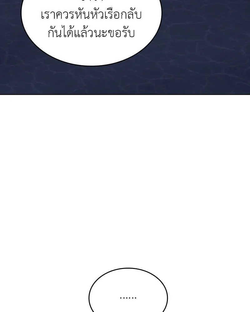 I Reincarnated As The Crazed Heir เกิดอีกทีเป็นว่าที่ประมุขลัทธิมาร ตอนที่ 102 page 118