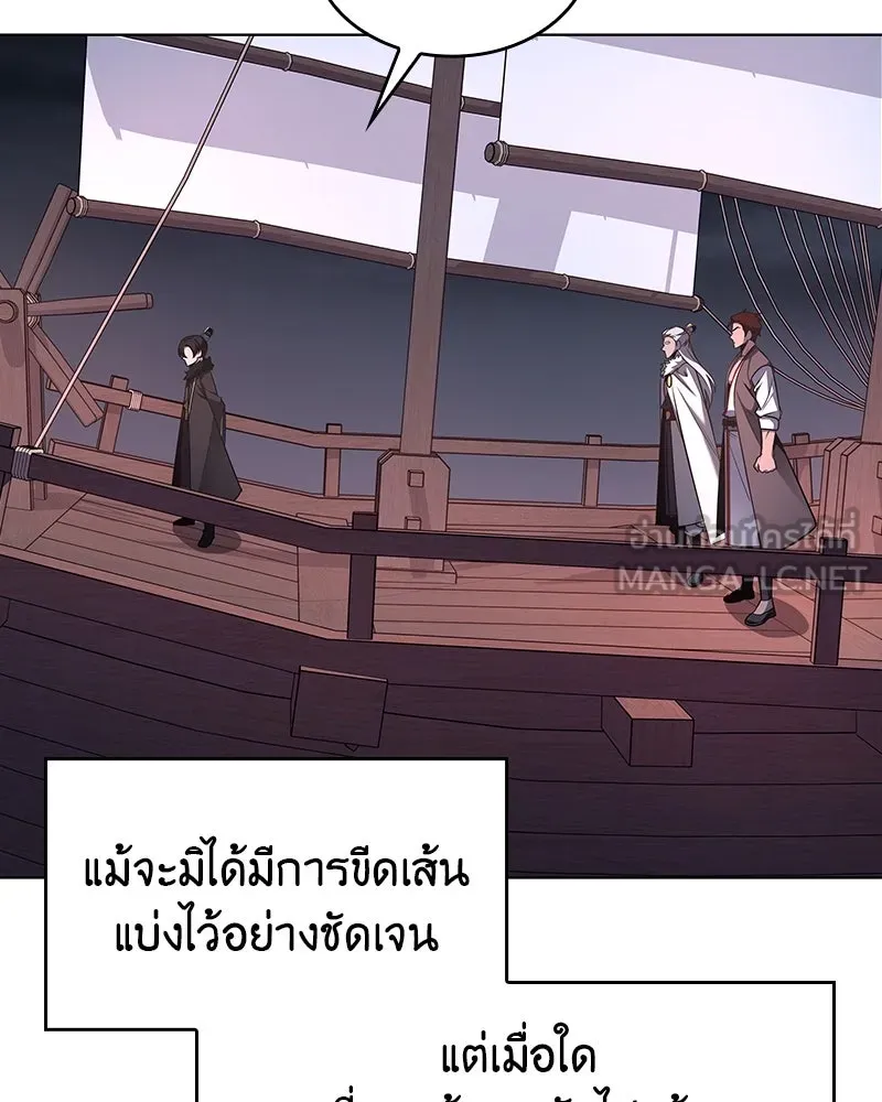 I Reincarnated As The Crazed Heir เกิดอีกทีเป็นว่าที่ประมุขลัทธิมาร ตอนที่ 102 page 119