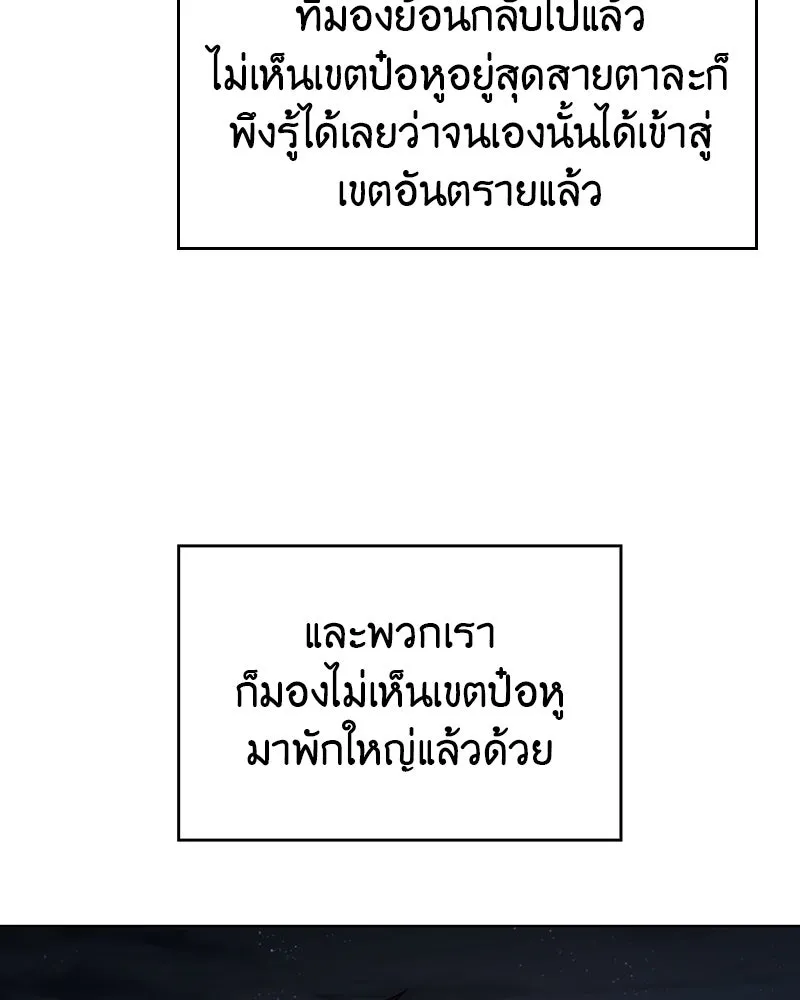 I Reincarnated As The Crazed Heir เกิดอีกทีเป็นว่าที่ประมุขลัทธิมาร ตอนที่ 102 page 120