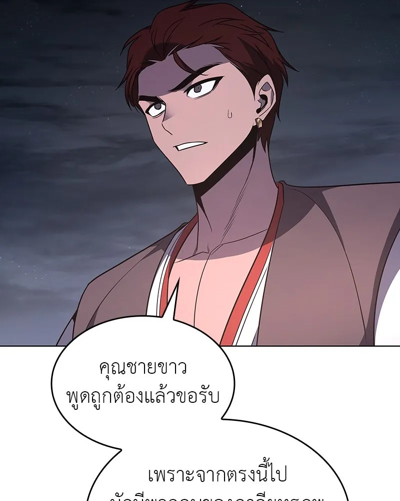 I Reincarnated As The Crazed Heir เกิดอีกทีเป็นว่าที่ประมุขลัทธิมาร ตอนที่ 102 page 121