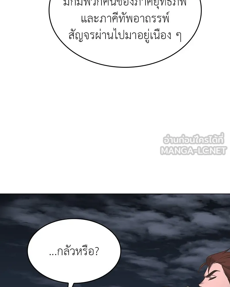 I Reincarnated As The Crazed Heir เกิดอีกทีเป็นว่าที่ประมุขลัทธิมาร ตอนที่ 102 page 122