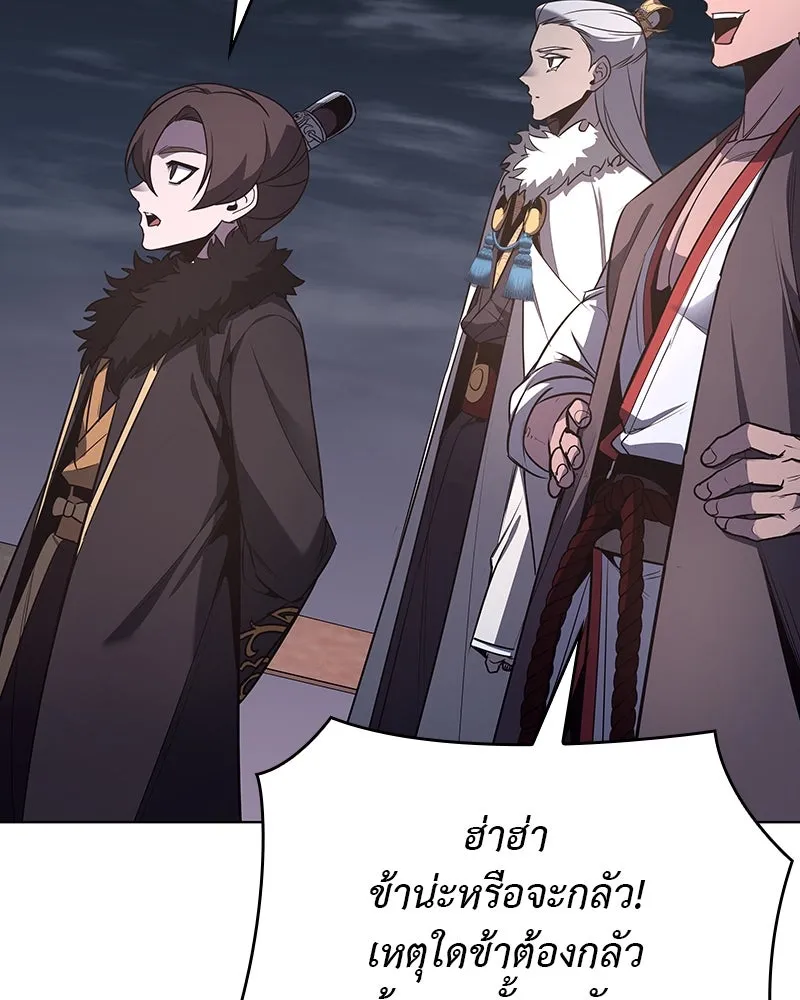 I Reincarnated As The Crazed Heir เกิดอีกทีเป็นว่าที่ประมุขลัทธิมาร ตอนที่ 102 page 123