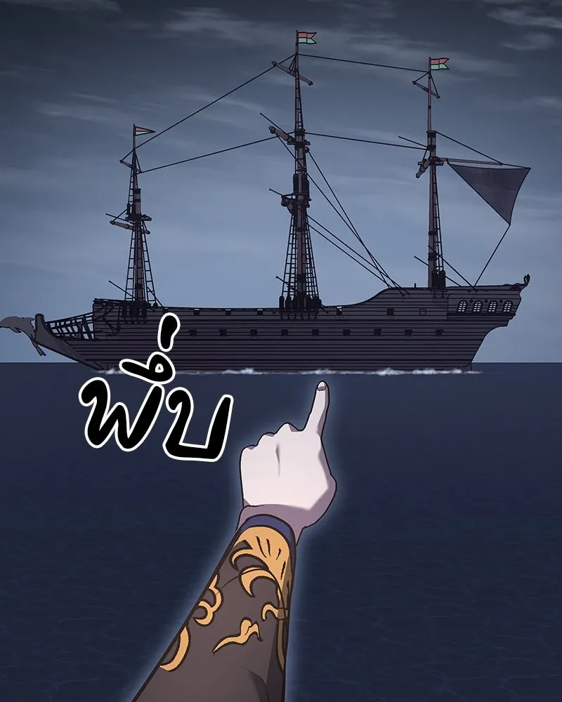 I Reincarnated As The Crazed Heir เกิดอีกทีเป็นว่าที่ประมุขลัทธิมาร ตอนที่ 102 page 127