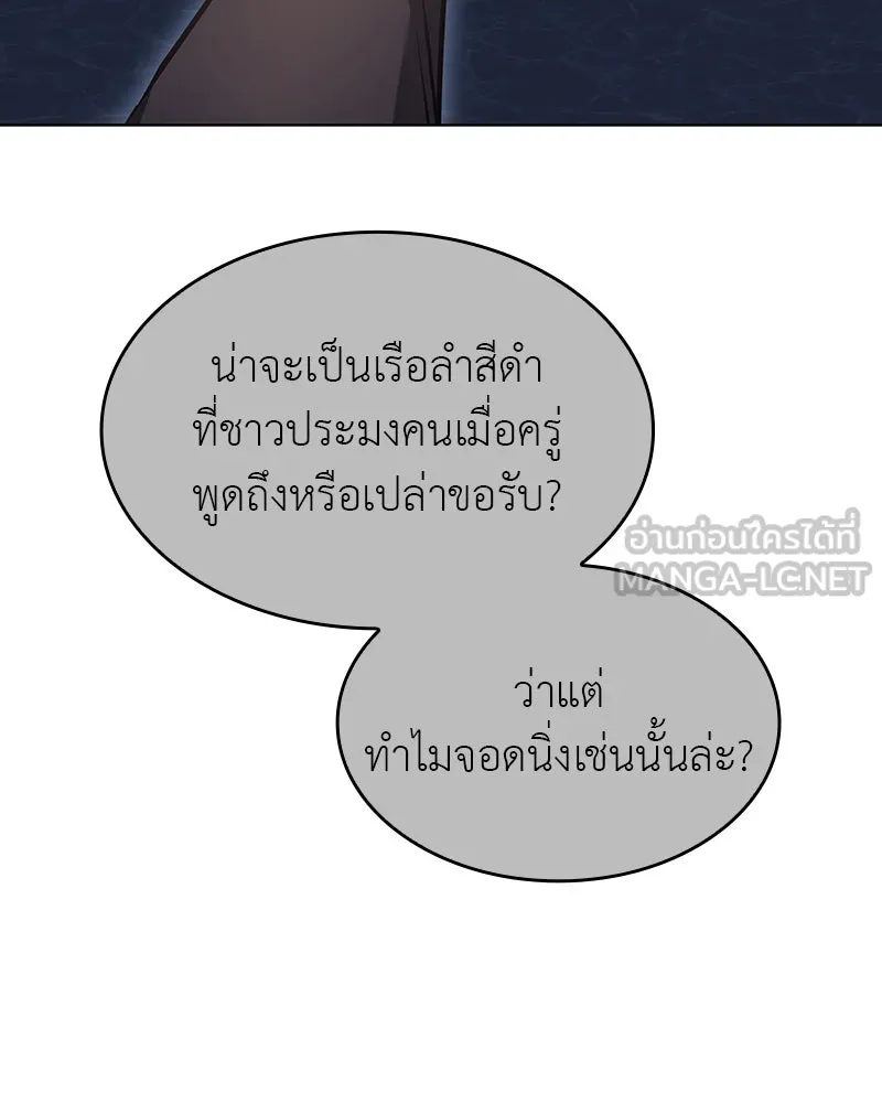 I Reincarnated As The Crazed Heir เกิดอีกทีเป็นว่าที่ประมุขลัทธิมาร ตอนที่ 102 page 128