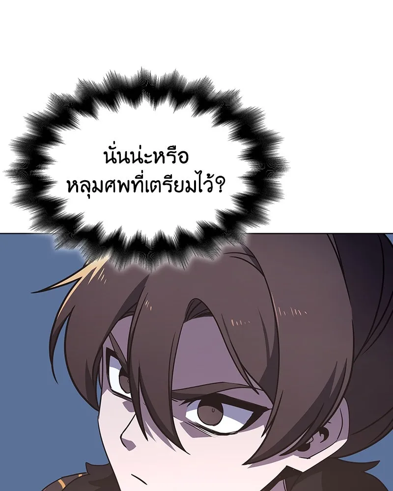 I Reincarnated As The Crazed Heir เกิดอีกทีเป็นว่าที่ประมุขลัทธิมาร ตอนที่ 102 page 129